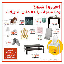 خندق أمي حقيقة عروض ايكيا الان buyandsellnapleswithnancy com