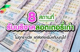 บริษัท ลอตเตอรี่ออนไลน์ จำกัด (กองสลาก.com) เป็นบริษัทที่จดทะเบียนถูกต้องตามกฏหมาย มีที่อยู่. 8 à¸ªà¸–à¸²à¸™à¸— à¸£ à¸šà¸šà¸£ à¸ˆà¸²à¸„à¸¥à¸­à¸•à¹€à¸•à¸­à¸£ à¹€à¸ à¸² à¹„à¸¡ à¸– à¸à¸£à¸²à¸‡à¸§ à¸¥ à¹à¸• à¸ª à¸‡à¸• à¸­à¹€à¸ž à¸¡à¹à¸• à¸¡à¸š à¸