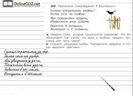 гдз по математике 4 класс петерсон рабочая тетрадь 2 часть Razyasneniya Peterson 4 Klass Chast 2 Str 11 Urok 4 Zadanie Algebra Rebusy Uchebnik