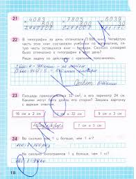 гдз по русскому языку 5 класс бунеев книга 2 Gdz Po Russkomu Yazyku 4 Klass Buneev Buneeva Pronina 1 Chast 111 Str Erste Klasse 2 Klasse 9 Klasse