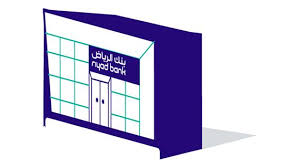 هو ثاني بنك يقدم هذه الخدمة مع ان البنك عبر موقعة يذكر انه اول بنك يمكنك من فتح الحساب بدون زيارة الفرع. Ø§Ù„Ø®Ø¯Ù…Ø§Øª Ø§Ù„Ù…ØµØ±ÙÙŠØ© Ù„Ù„Ø³ÙŠØ¯Ø§Øª Ø¨Ù†Ùƒ Ø§Ù„Ø±ÙŠØ§Ø¶