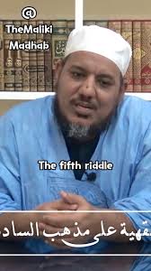 Maliki Fiqh Riddle #5, When it is not permissible to take off your leather  socks when in a state of Wudu?, From Shaykh Muhammad Mahmud Wald Ahmad  al-Shanqiti, Taken from the Poem of Maliki Riddles by ...