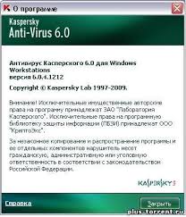Skachat Antivirus Kasperskogo 6 0 4 1212 Dlya Windows Workstation Torrent