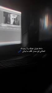 صور وي عبارات ضيم Snap Quotes Funny Arabic Quotes Cool Words