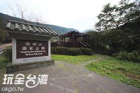 We provide version 2.02, the latest version that has been optimized for different devices. é™½æ˜Žå±±åœ‹å®¶å…¬åœ'å°åŒ—æ™¯é»žçŽ©å…¨å°ç£æ—…éŠç¶²