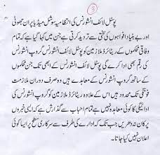 A cv (also known as a curriculum vitae, or résumé), is a written overview of your skills, education, and work experience. Block Letters Meaning In Urdu Easy Block Letters