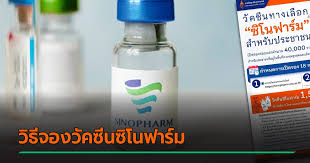 2)ในแต่ละช่วงเวลาทุกครึ่งชั่วโมงจะประกอบด้วยกลุ่มต่างๆคือ 2.1 กลุ่มมีความเสี่ยงตามเกณฑ์ของกระทรวงสาธารณสุข 2.2 กลุ่มประชาชน. Xicseixohzj1dm