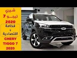 شيري تيجو 7 2020 chery tiggo 7 فل كامل youtube