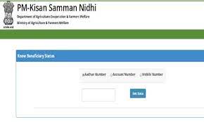पीएम किसान स्टेटस चेक 2021. Pm Kisan Samman Nidhi Yojna Beneficiary Status Check Online 2020 Pm Kisan Samman Nidhi Yojana