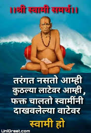 Shri swami samrth jai jai swami shri swami samarth darshan t series marathi devotional. The Best Shree Swami Samarth Images Wallpapers Quotes Status Pics