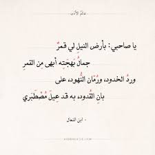شعر ابن النعال يا صاحبي بأرض النيل لي قمر عالم الأدب Quran Quotes Inspirational Islamic Quotes Quote Aesthetic