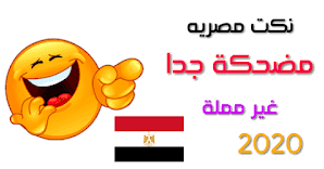 دخل السجن بتهمة أنه استطاع أن يخترق المخابرات الأمريكية. Ù†ÙƒØª Ù…ØµØ±ÙŠØ© Ù…Ø¶Ø­ÙƒØ© Ø¬Ø¯Ø§ ØºÙŠØ± Ù…Ù…Ù„Ù‡ Ø§ØªØ­Ø¯Ø§Ùƒ Ù…ØªØ¶Ø­ÙƒØ´ 2021