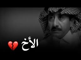 أجمل حالات واتس اب حزينه جدا عن الأخ اخ يرفع قضيه عن اخو لايفوتك Youtube