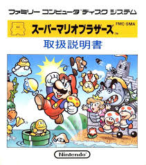 Super Mario Bros 2 Famicom Disk System Ntsc J Juegos Retro Videojuegos Clasicos Retro