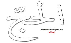 Mewarnai kaligrafi arti dari kaligrafi adalah seni menulis arab atau tulisan jawi yang memiliki gaya khas atau yang unik sehingga bisa menampilkan tulisan yang indah. Mewarnai Gambar Kaligrafi Nama Surah Al Hajj Alqur Anmulia