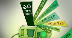 Teletalk 10 Tk Combo Bundle Offer Technewssources Com Offer Combo Bundles