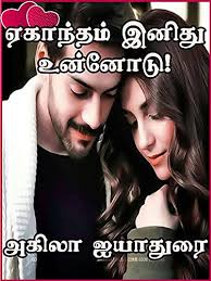 We did not find results for: Amazon Com à®à®• à®¨ à®¤à®® à®‡à®© à®¤ à®‰à®© à®© à®Ÿ Eagantham Inithu Unnodu Tamil Edition Ebook Iyadurai Ahila Kindle Store