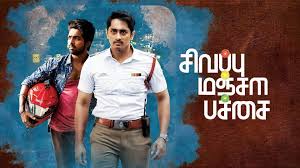 Sivappu Manjal Pachai Movie Online Official Trailer Movies Movies To Watch Online