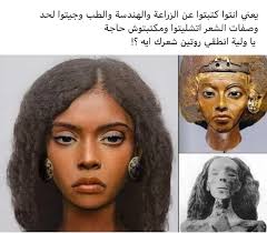 المصريين القدماء شكل الفراعنة الحقيقي. Ø¨Ø¹Ø¯ Ø§Ù„Ù‡ÙˆØ³ Ø¨Ø§Ù„Ù…Ù„ÙƒØ© ØªÙŠ ØªØ¹Ø±Ù Ø¹Ù„Ù‰ Ø±ÙˆØªÙŠÙ† Ø§Ù„ÙØ±Ø§Ø¹Ù†Ø© Ù„Ù„Ø­ÙØ§Ø¸ Ø¹Ù„Ù‰ Ø´Ø¹Ø± Ø§Ù„Ù…ÙˆÙ…ÙŠØ§ÙˆØ§Øª Ø§Ù„ÙˆÙØ¯