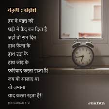 Pin By Pragya On Nazm Of The Day Hindi Quotes Poetry Urdu Poetry
