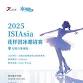 ISIAsia Wuxi Figure Skating Championship 2025 event image