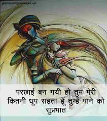 Radha krishna status for whatsapp in hindi. Skip To Content Good Morning Quotes And Messages Good Morning Messages Quotes Status Shayari With Images Menu Home Good Morning Love Good Morning Quotes Good Morning Wishes Good Morning Messages Radha Krishna Good Morning