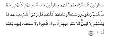It was revealed to last prophet muhammad s.a.w.w. Surah Al Kahf Arabic Text With Urdu And English Translation