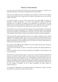 Et puis, il y a l'europe de 15. Regles De L Ethique Medicale