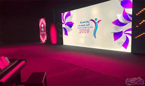 نورة آل سعود ترعى فعاليات يوم المرأة السعودية الثاني Flatscreen Tv Electronic Products Day