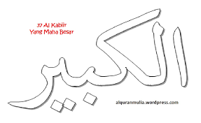 Penjelasan lengkap tentang kaligrafi asmaul husna beserta contohnya. Mewarnai Gambar Kaligrafi Asma Ul Husna 37 Al Kabiir Ø§Ù„ÙƒØ¨ÙŠØ± Yang Maha Besar Alqur Anmulia