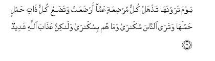 Quran surah al hajj 78 qs 22 78 in arabic and english. 22 Surah Al Hajj The Hajj Sayyid Abul Ala Maududi Tafhim Al Qur An The Meaning Of The Qur An