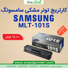 کارتریج تونر مشکی سامسونگ Mlt 101s With Images