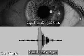 وشخص يختصر الجميع صورة وكلمة نظرة صوت movie posters