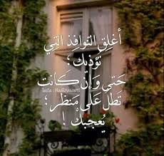 كلام جميل Arabic Quotes Inspirational Quotes About Success Wisdom Quotes