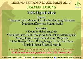 Adalah dipelawa mereka yang berminat dan layak untuk mengisi kekosongan jawatan di ukm. Jawatan Kosong Noja Sepenuh Masa Masjid Darul Aman Facebook