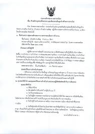 Sawankhalok Hospital : โรงพยาบาลสวรรคโลก