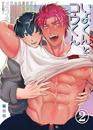 新規登録で全巻50％還元！】いよくんとコウくん ～褐色ガチムチ男子が優男彼氏のデカチンねっとりセックスでアへ顔 連続メスイキする話～2巻(完結)|ポ・メ・淳太郎,おにく帝國|人気漫画を無料で試し読み・全巻お得に読むならAmebaマンガ