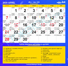 It will take you to the printing page, where you can take the printout by clicking on the browser print button. Malayalam Calendar 2019 April