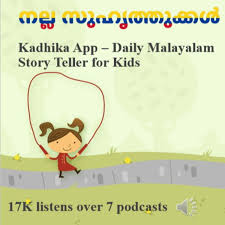 This collection of malayalam kids stories features the best of traditional panchatantra tales with an inspiring moral at the end of. 22k Listens Now In Youtube For Daily Malayalam Stories Podcast Podtail