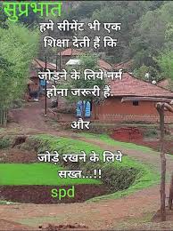 Words Can Be Beautiful Too The Mommypedia Hindi Good Morning Quotes Good Morning Inspiration Good Morning Messages