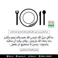Pin By Abomohammad On أحاديث أهل البيت عليهم الصلاة والسلام Math Health And Nutrition Medicine