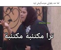 Pin By ن ــڄ ــم ــہ ڪــۋڪــبــے On Hehehe In 2020 Funny Photo Memes Funny Cartoon Memes Funny Picture Jokes