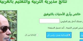 نقدم لكم نتيجة الشهادة الثانوية 2021 ليبيا برقم الجلوس موقع منظومة الشهادة الثانوية في ليبيا التابع لإدارة الامتحانات في وزارة التعليم الليبية ، ويترقب الطلاب ظهور نتيجة الشهادة الثانوية 2021 في ليبيا الدور الاول ويمكن. Ù†ØªÙŠØ¬Ø© Ø§Ù„Ø´Ù‡Ø§Ø¯Ø© Ø§Ù„Ø§Ø¹Ø¯Ø§Ø¯ÙŠØ© Ù…Ø­Ø§ÙØ¸Ø© Ø§Ù„ØºØ±Ø¨ÙŠØ© 2019 Ø§Ù„Ø¢Ù† Ø¨Ø§Ù„Ø§Ø³Ù… ÙˆØ±Ù‚Ù… Ø§Ù„Ø¬Ù„ÙˆØ³