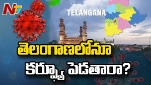 He is representative to karimnagar constituency in. Will Telangana Govt Impose Night Curfew Ntv Youtube