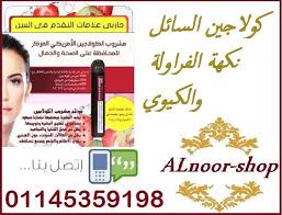 كولاجين شرب معالج البشرة و الشعر بنكهة الفراولة