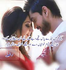 Pin By Khizer Hayat On Dil Ki Batein دل کی باتیں Romantic Poetry Urdu Poetry Romantic