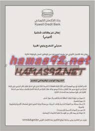 وظائف خالية مصرية وعربية وظائف خالية من جريدة القبس الاحد 26 10 2014 Movie Posters Movies Poster