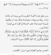 Pin By Kamal Magri On مجربات Quran Quotes Islamic Quotes Quran Islam Facts