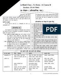 Healthy gujarati patra recipe which taste amazing and is delicious to eat as a snack. Class X Patra Lekhan Hindi 1 1 6 5 13 Pdf