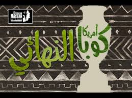 طقم البرازيل من كوبا امريكا لفيفا 07/08. ÙƒÙˆØ¨Ø§ Ø£Ù…Ø±ÙŠÙƒØ§ 2015 Ø§Ù„Ù†Ù‡Ø§Ø¦ÙŠ Youtube